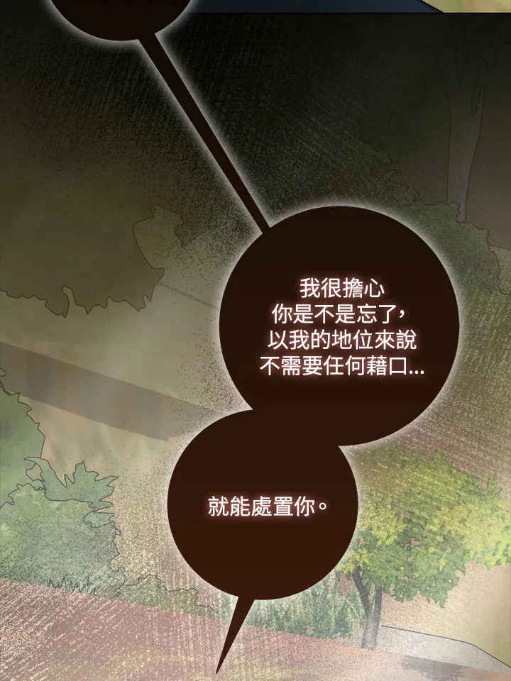 第24话 第70页
