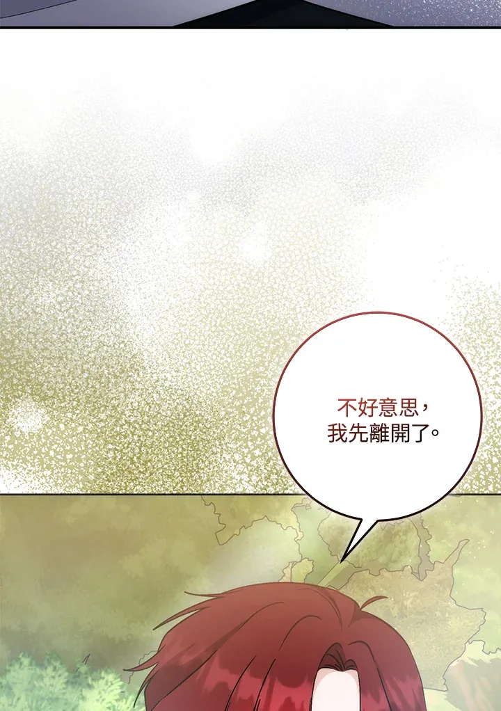 第24话 第74页