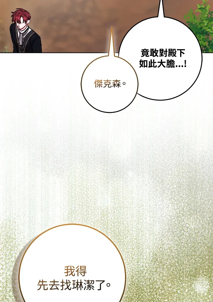 第24话 第77页