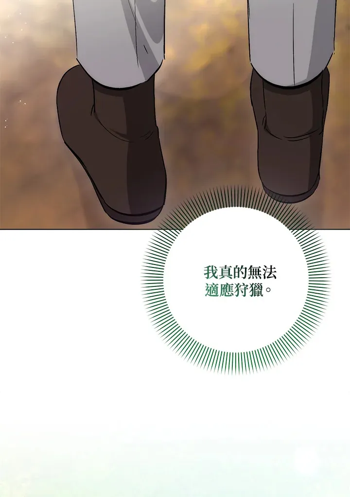 第24话 第81页