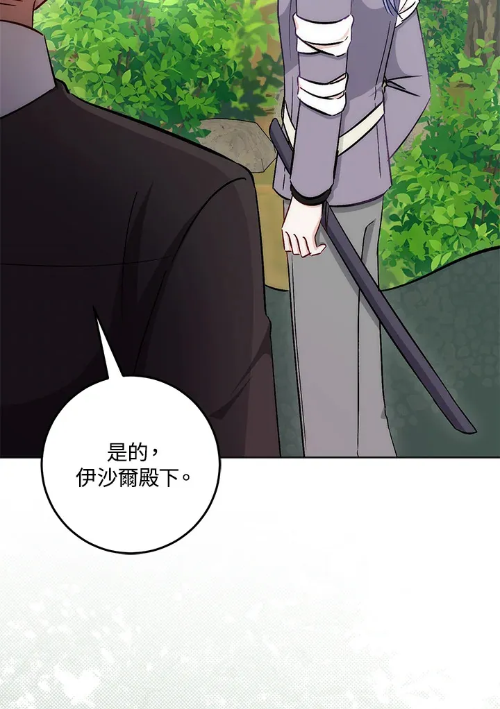 第24话 第83页