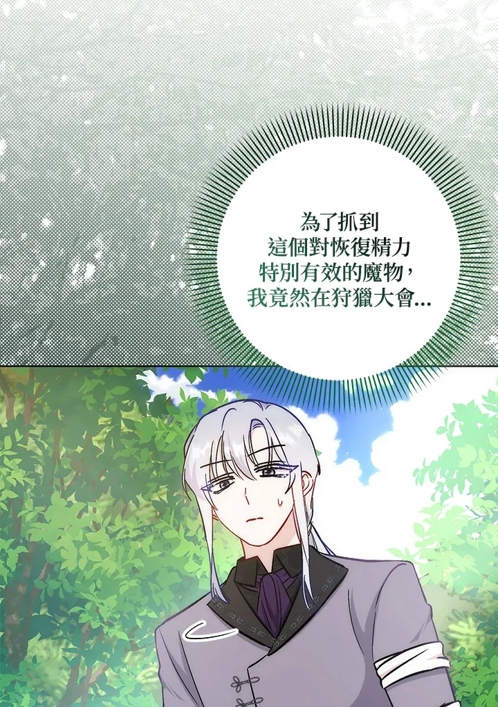 第24话 第84页