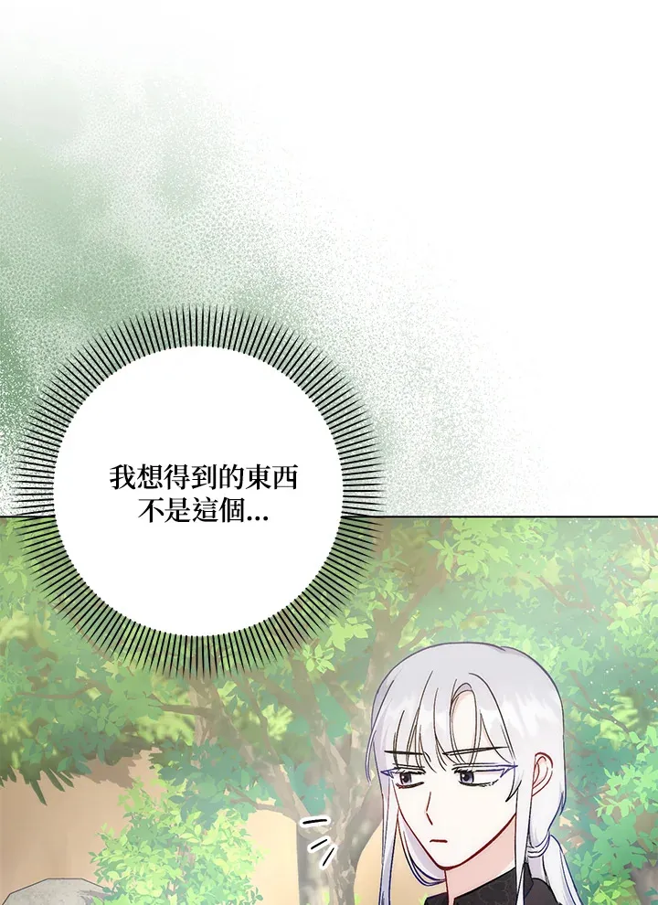第24话 第87页