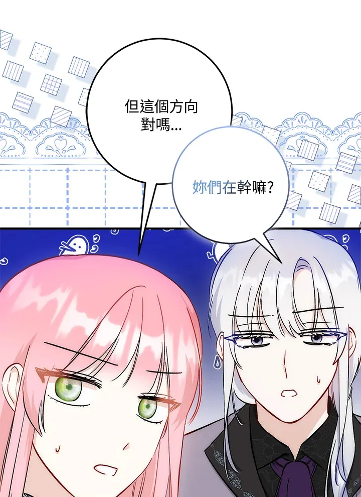 第24话 第92页