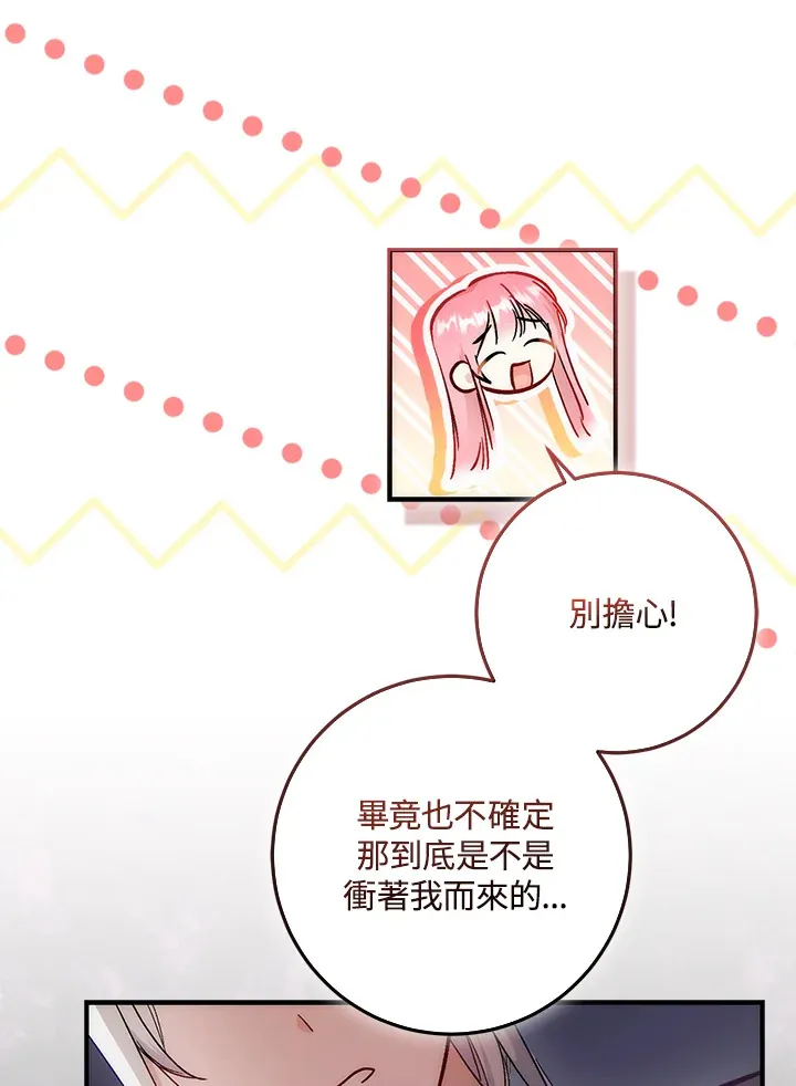 第24话 第100页