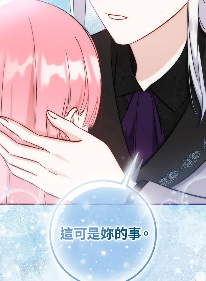 第24话 第109页