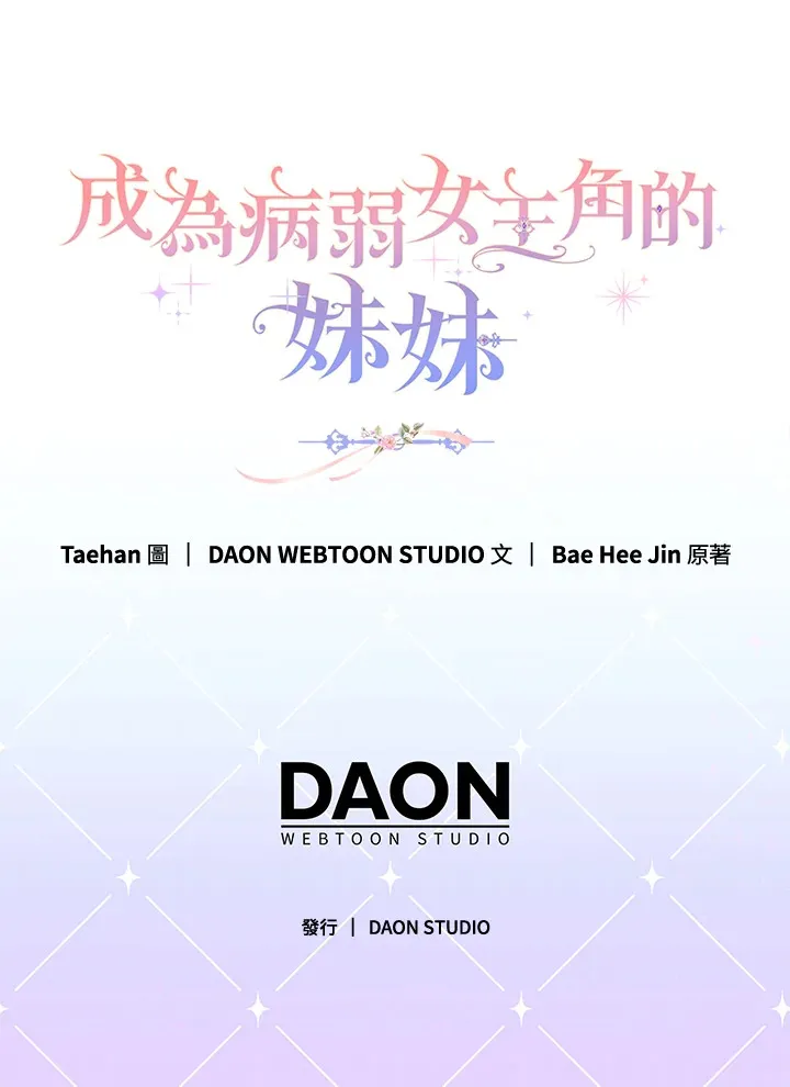 第24话 第111页