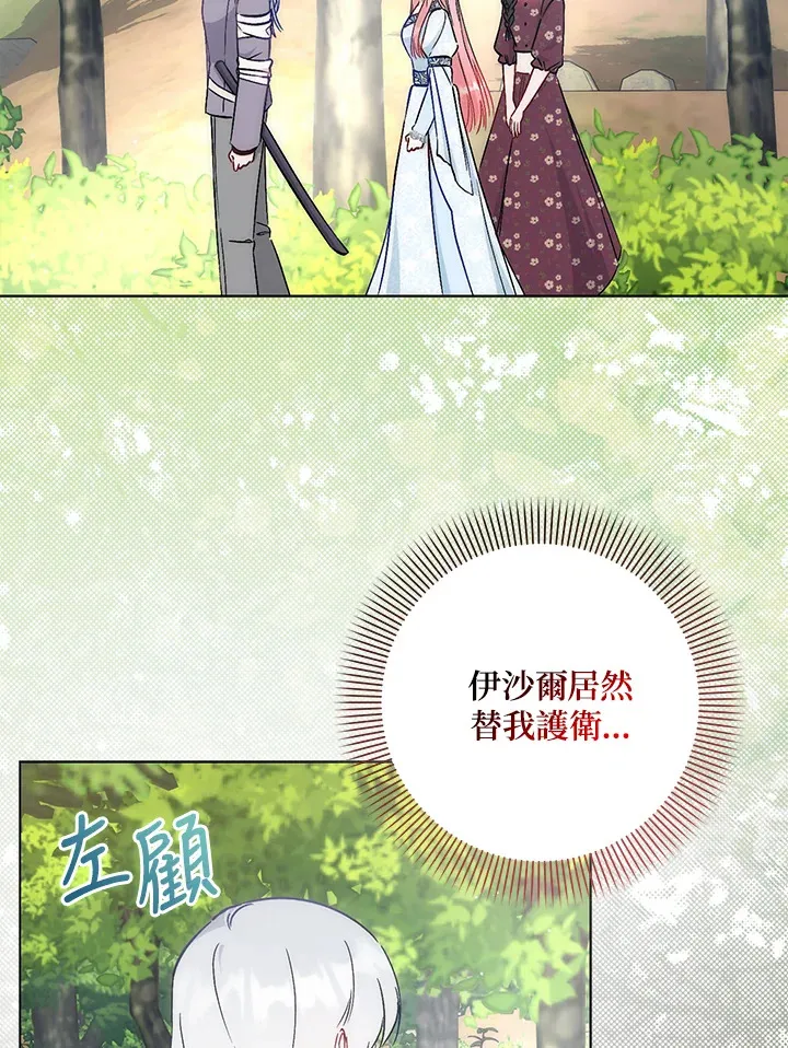 第25话 第2页