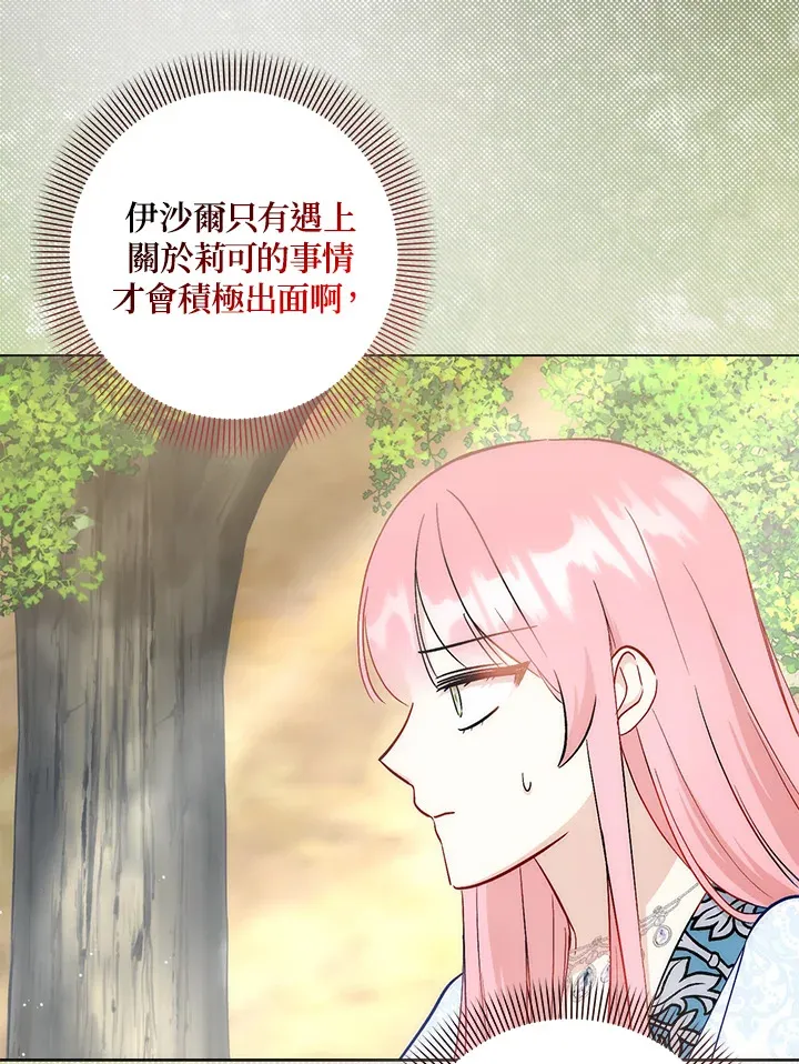 第25话 第4页