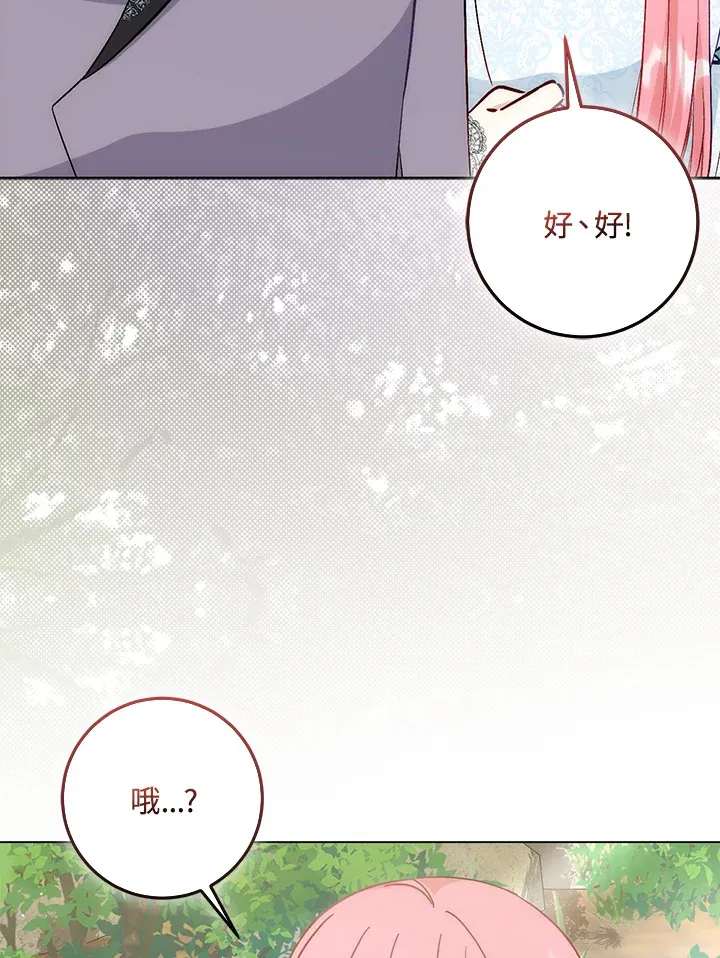 第25话 第7页