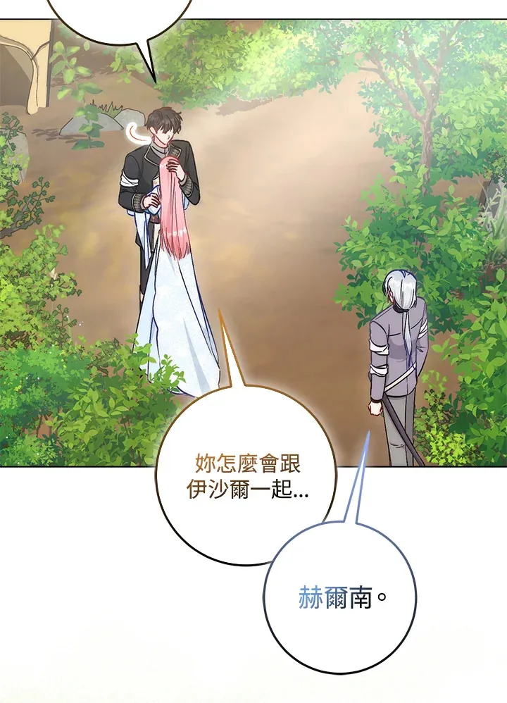 第25话 第17页