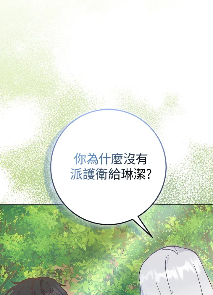 第25话 第18页