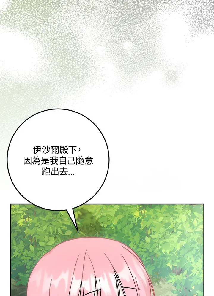 第25话 第20页
