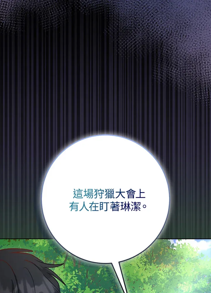 第25话 第23页