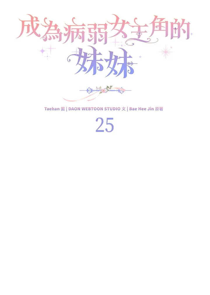 第25话 第29页
