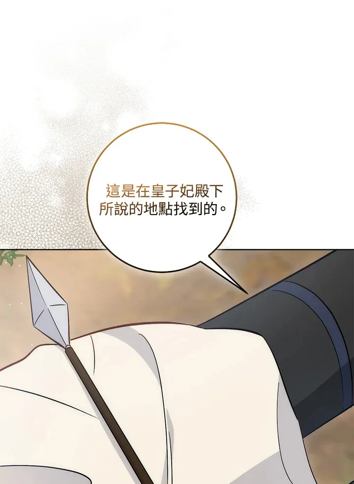 第25话 第30页