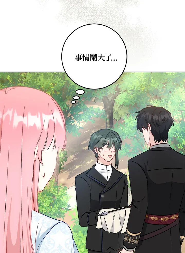第25话 第32页