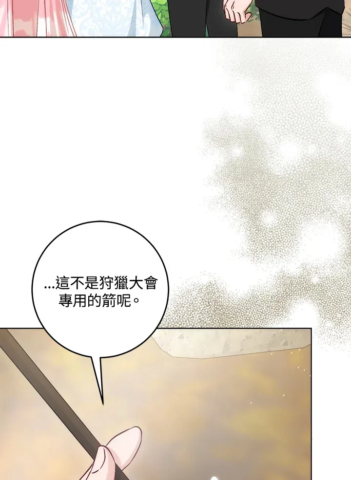 第25话 第33页
