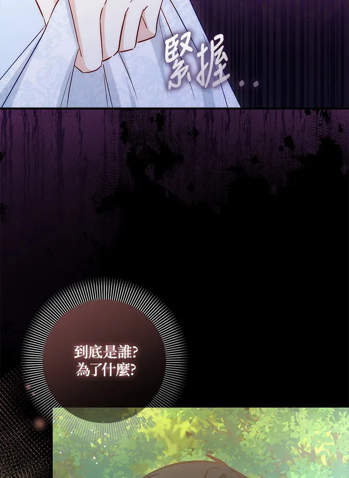 第25话 第38页