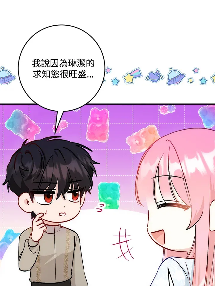 第25话 第61页