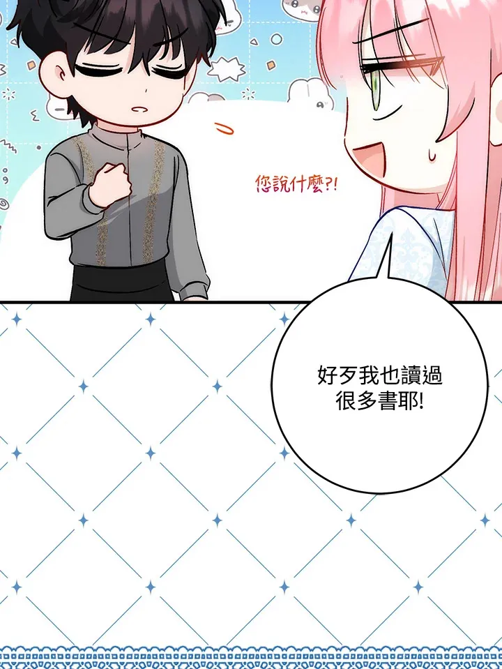 第25话 第63页