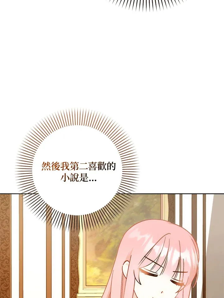 第25话 第66页