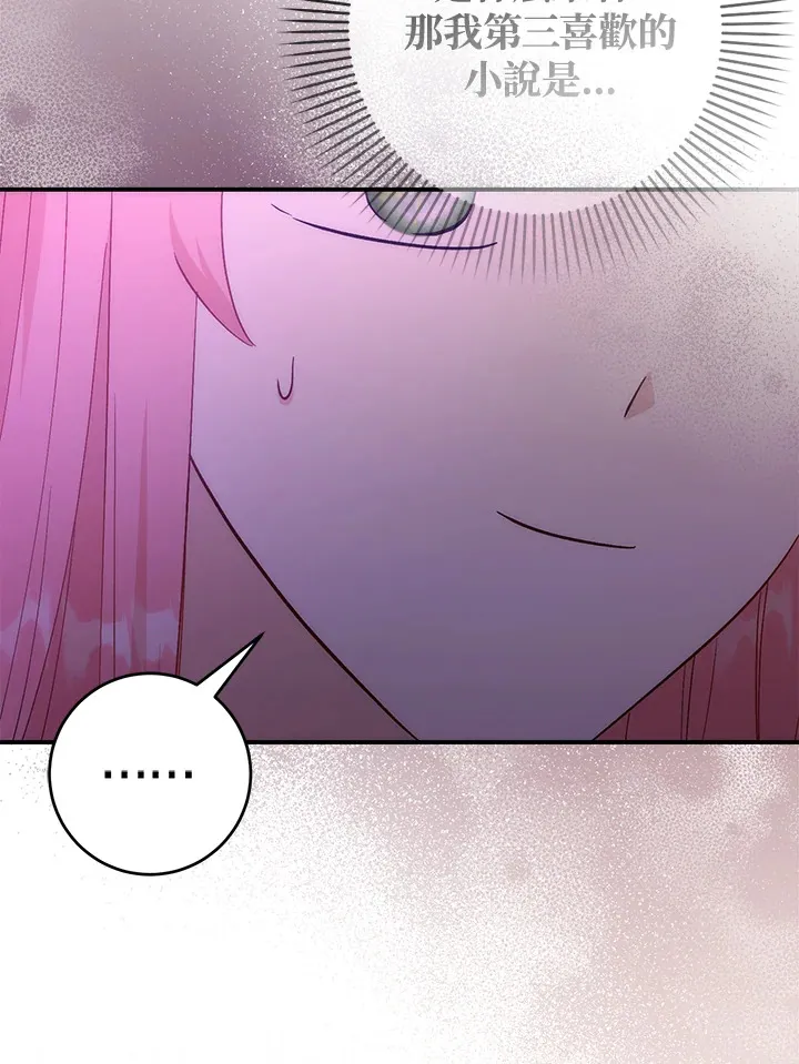 第25话 第68页