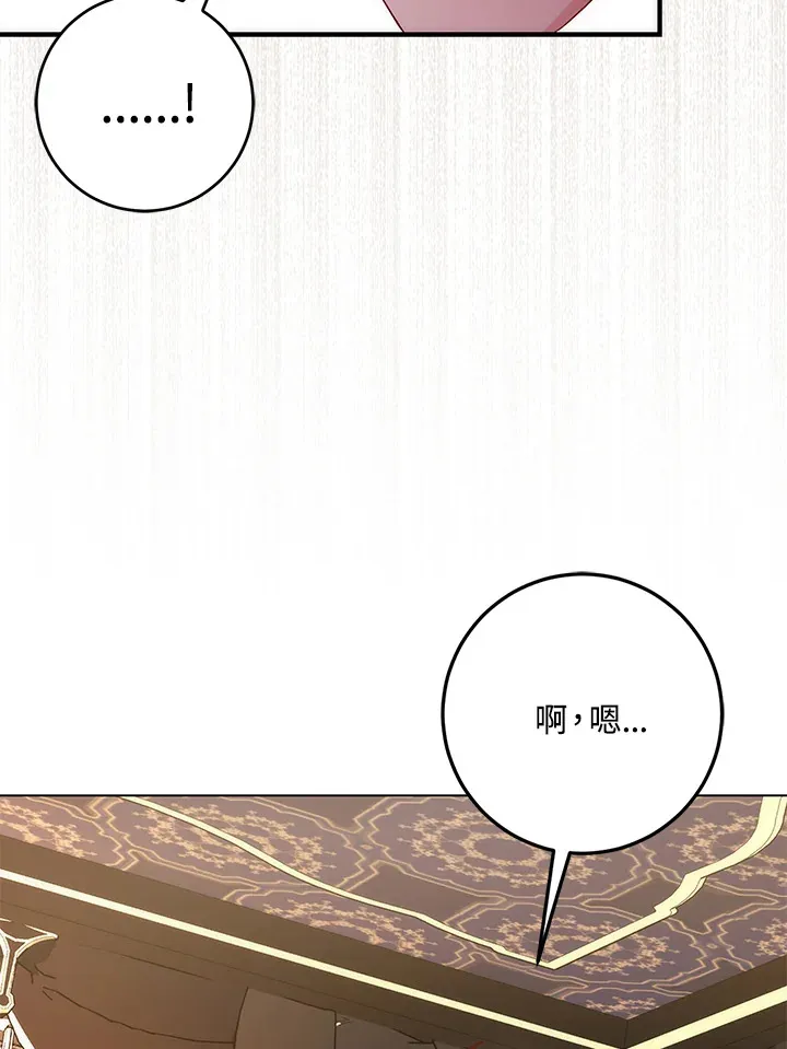 第25话 第72页