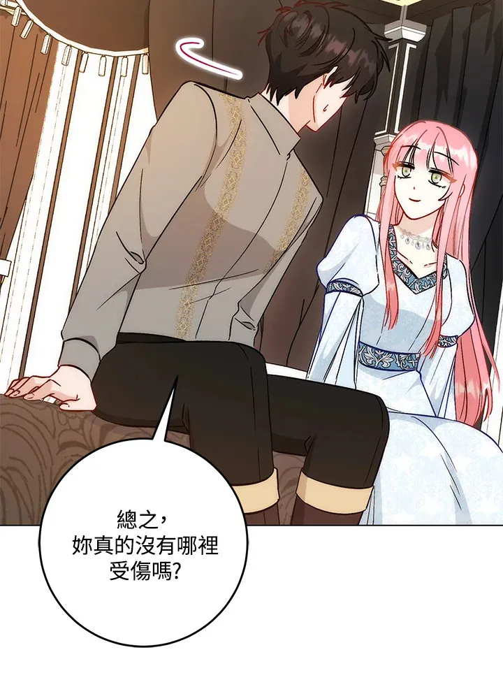 第25话 第73页
