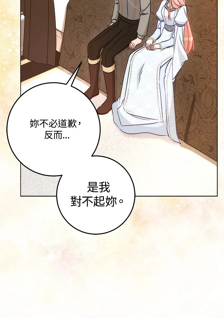 第25话 第75页