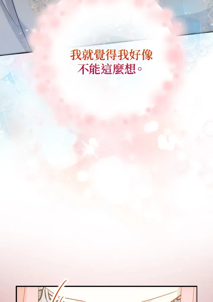 第25话 第85页