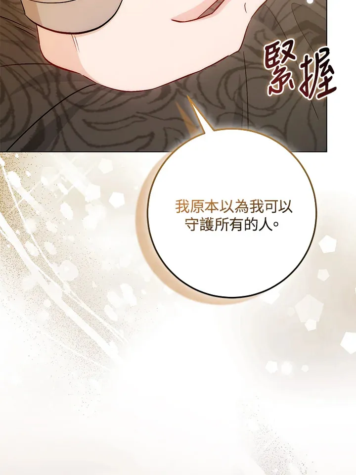 第25话 第90页
