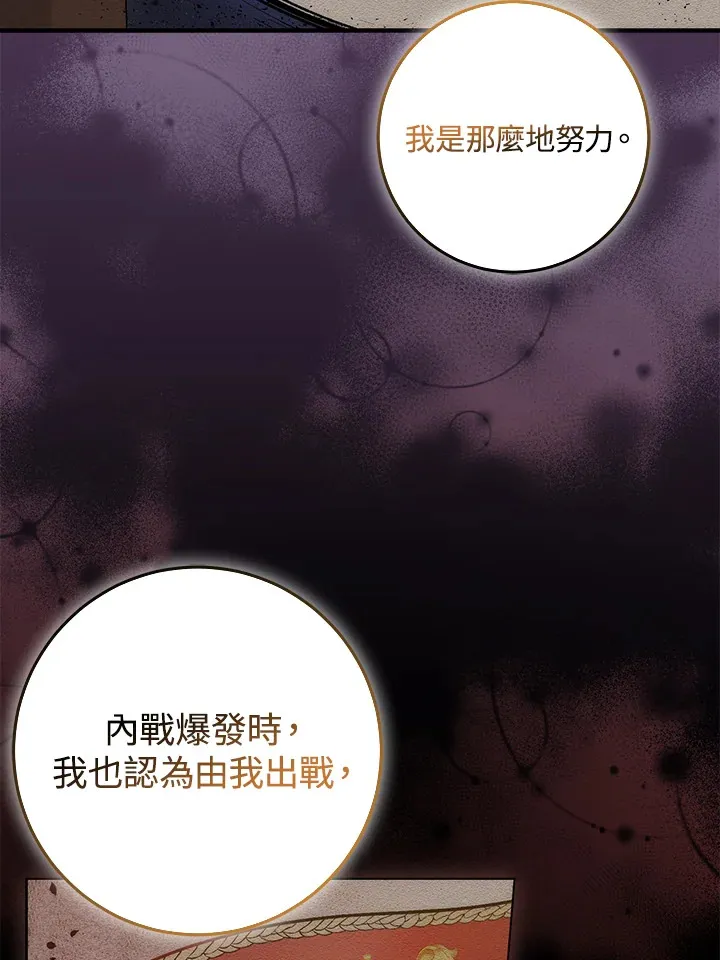 第25话 第92页