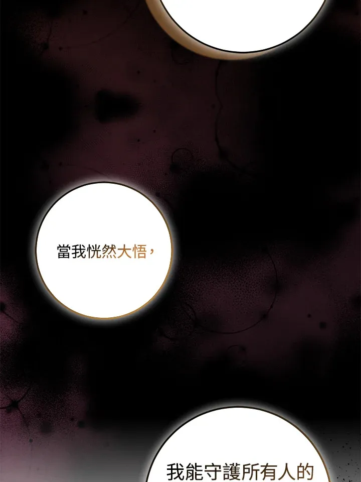 第25话 第94页