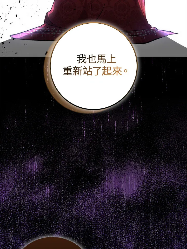 第25话 第96页