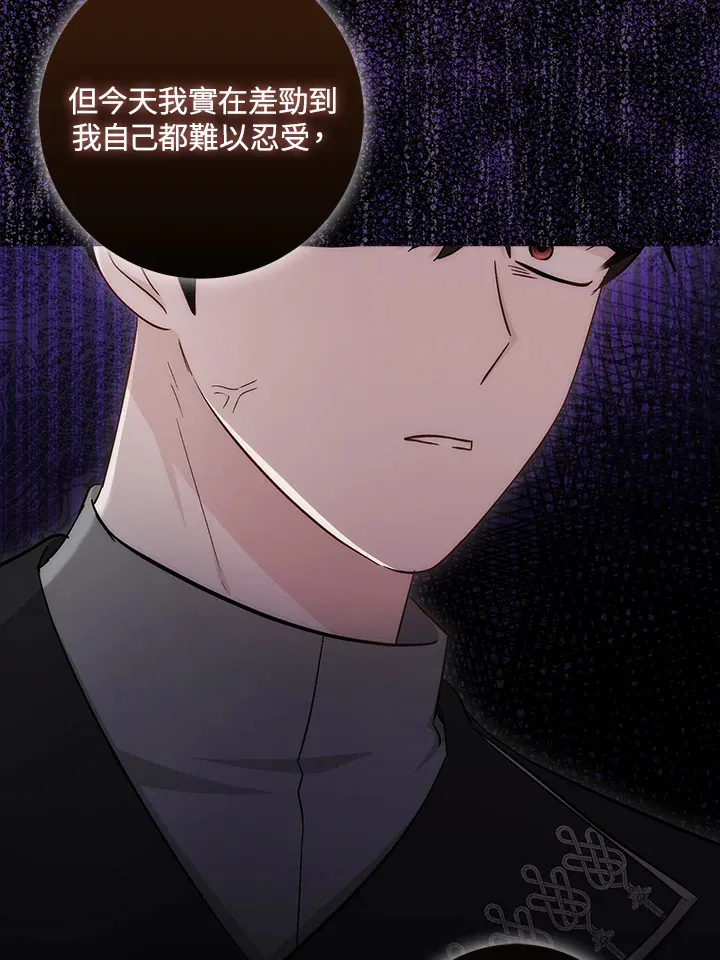 第25话 第97页