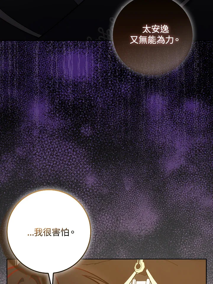 第25话 第98页