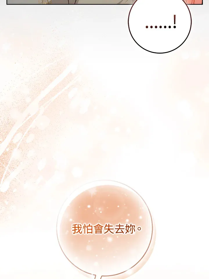 第25话 第100页