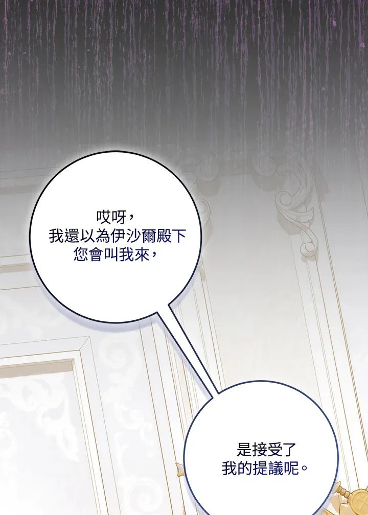 第26话 第2页
