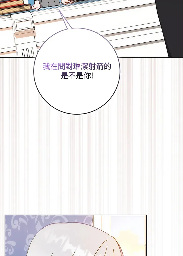 第26话 第4页