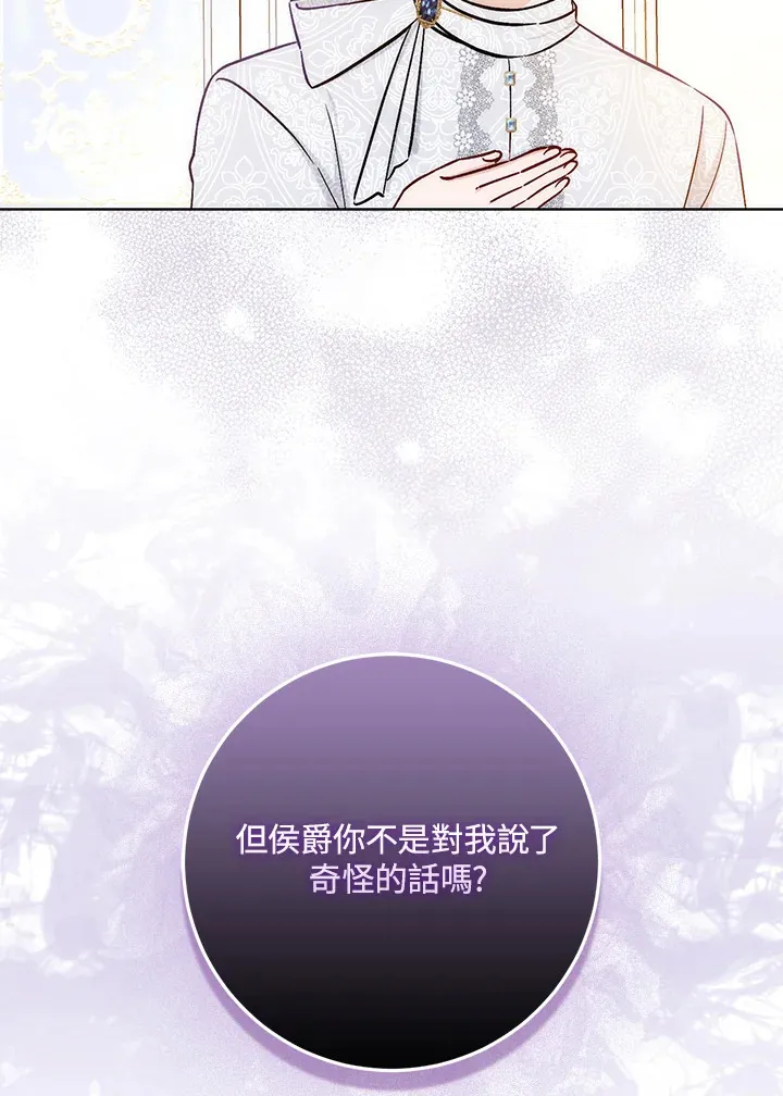 第26话 第7页