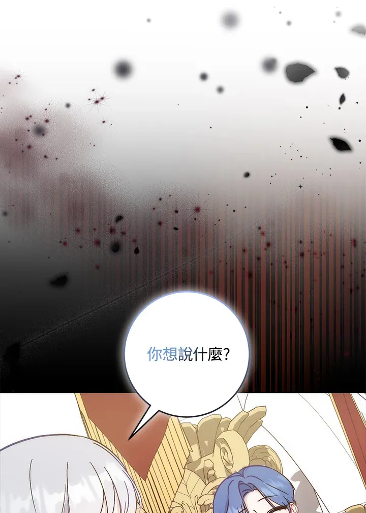 第26话 第9页