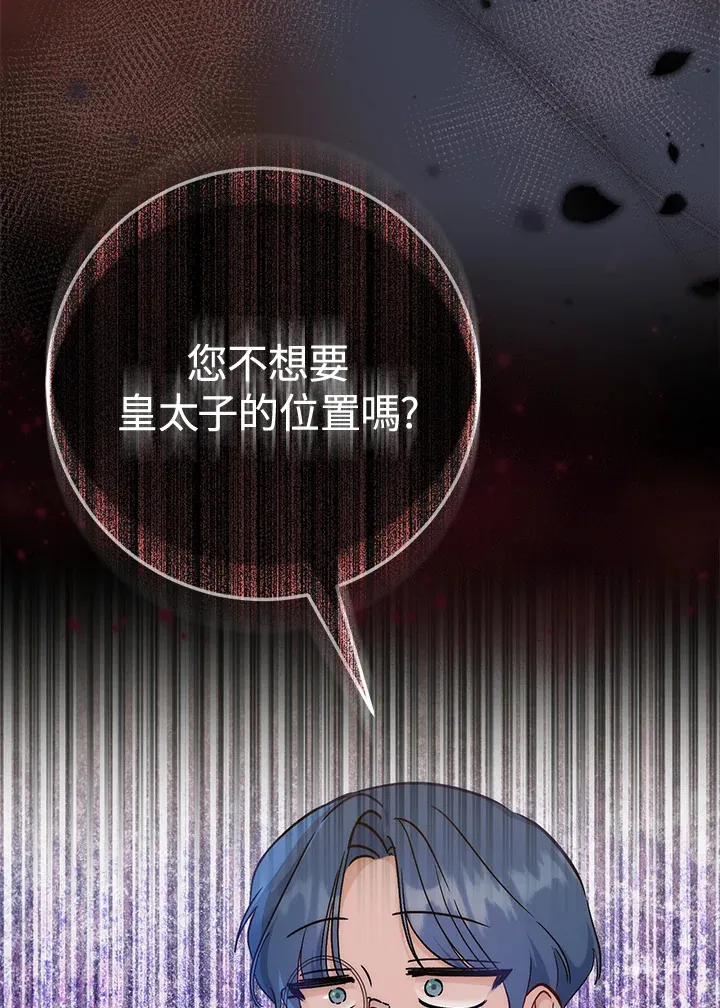 第26话 第11页