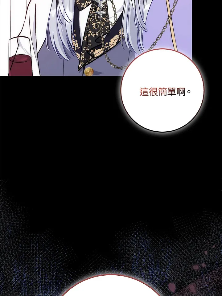 第26话 第16页