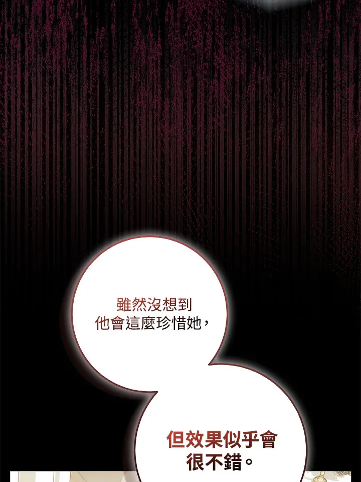 第26话 第21页