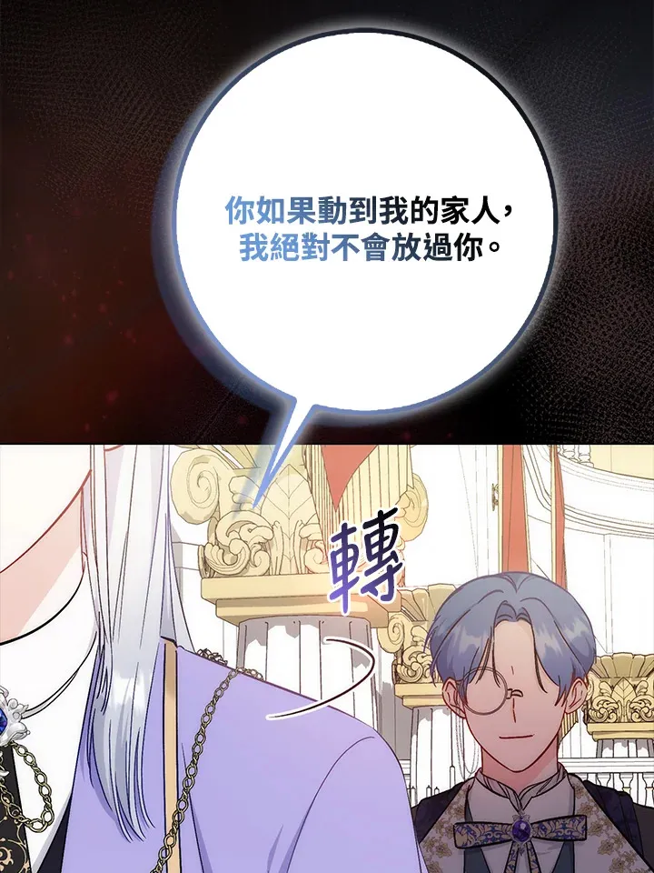 第26话 第27页