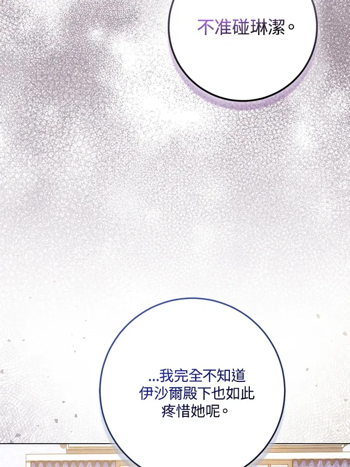 第26话 第31页