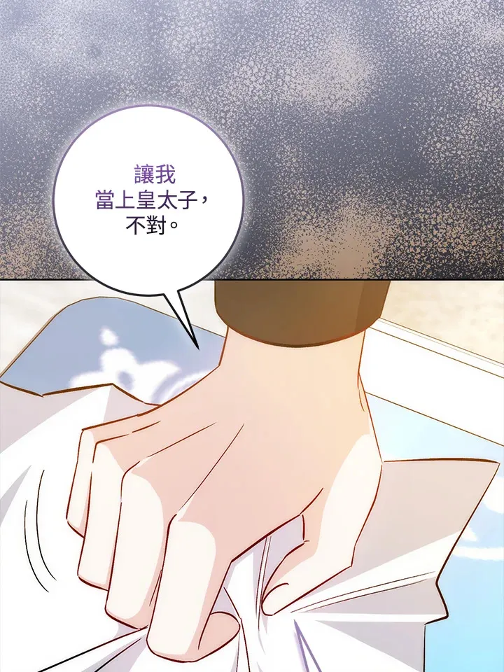 第26话 第35页