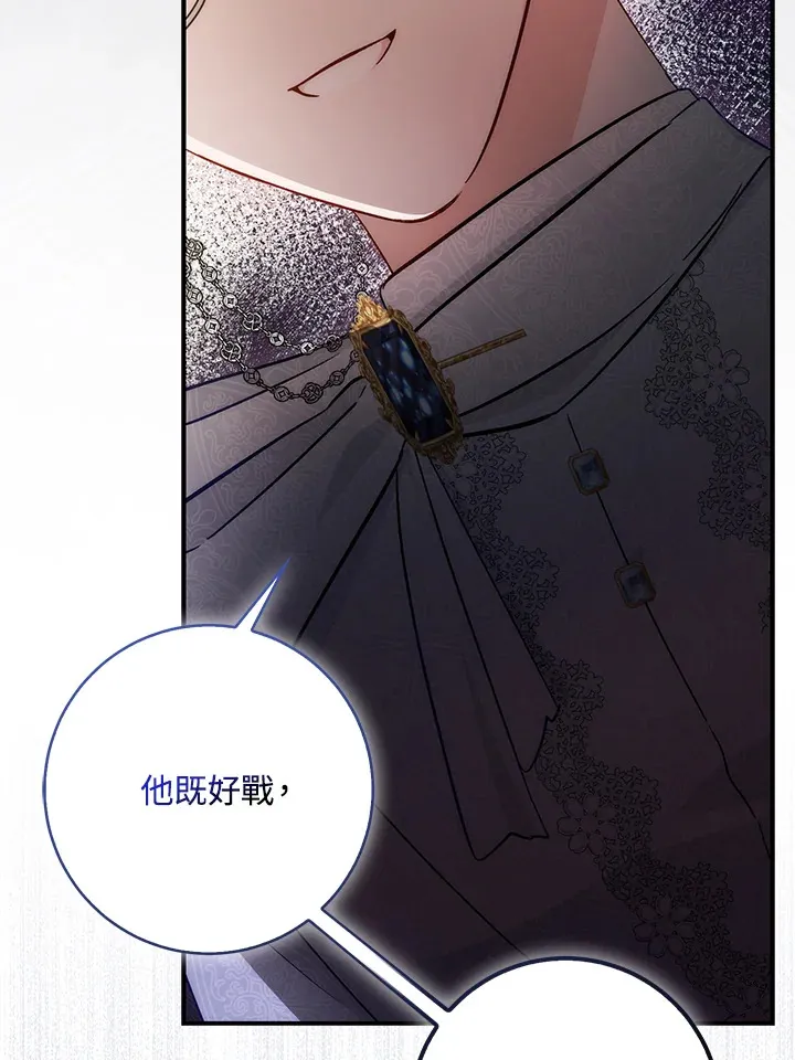 第26话 第42页