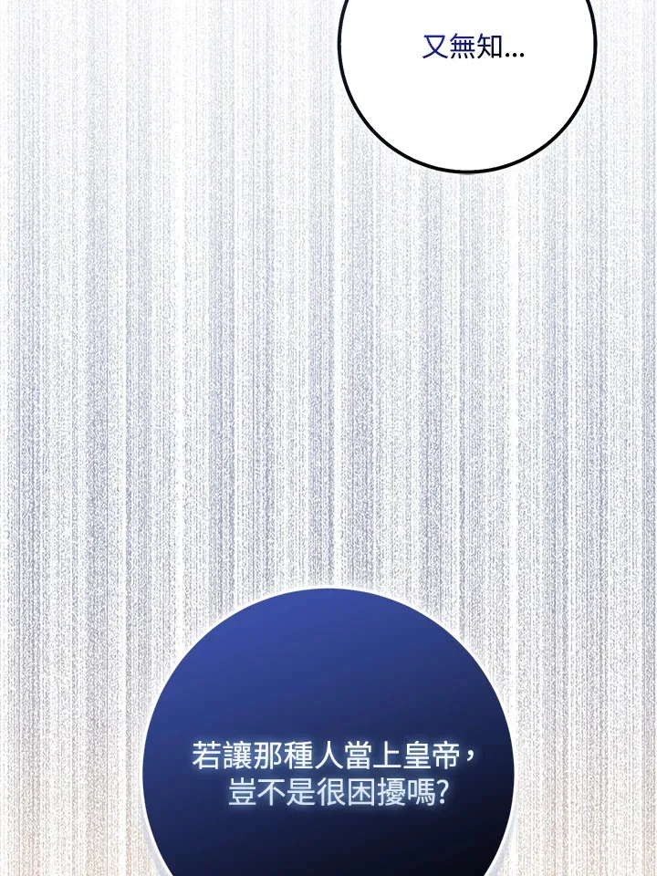第26话 第43页